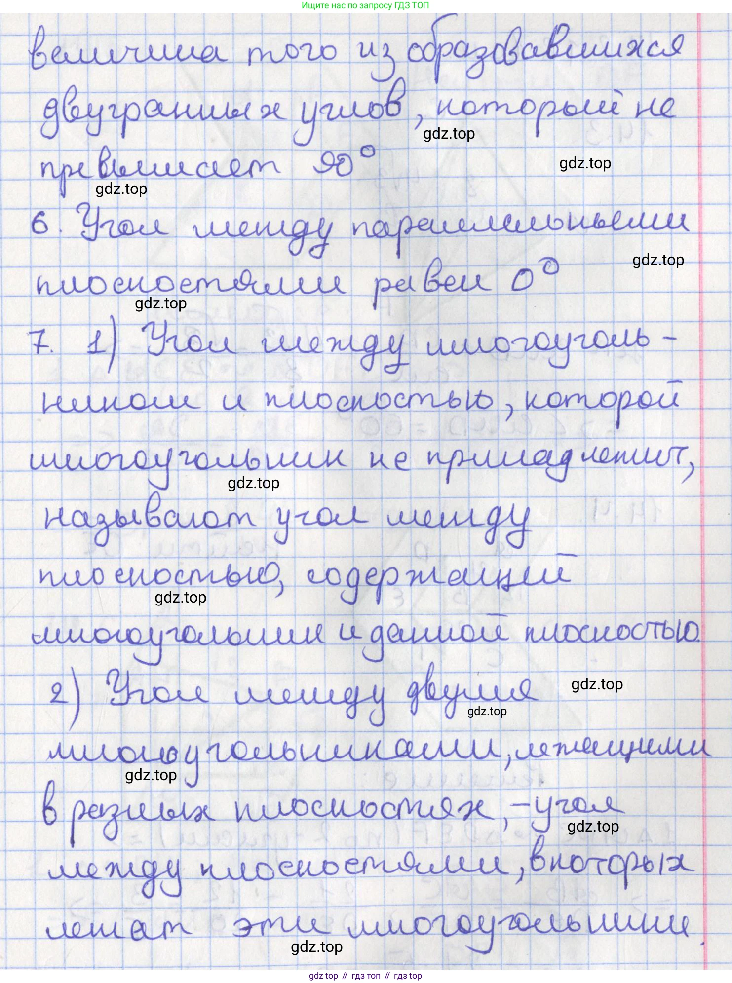 ГДЗ Геометрия, 10 класс Учебник, авторы: Мерзляк Аркадий Григорьевич, Поляков Виталий Михайлович, Номировский Дмитрий Анатольевич, издательство Вентана-граф, Москва, 2017, зелёного цвета, страница 159, Решение (продолжение 2)