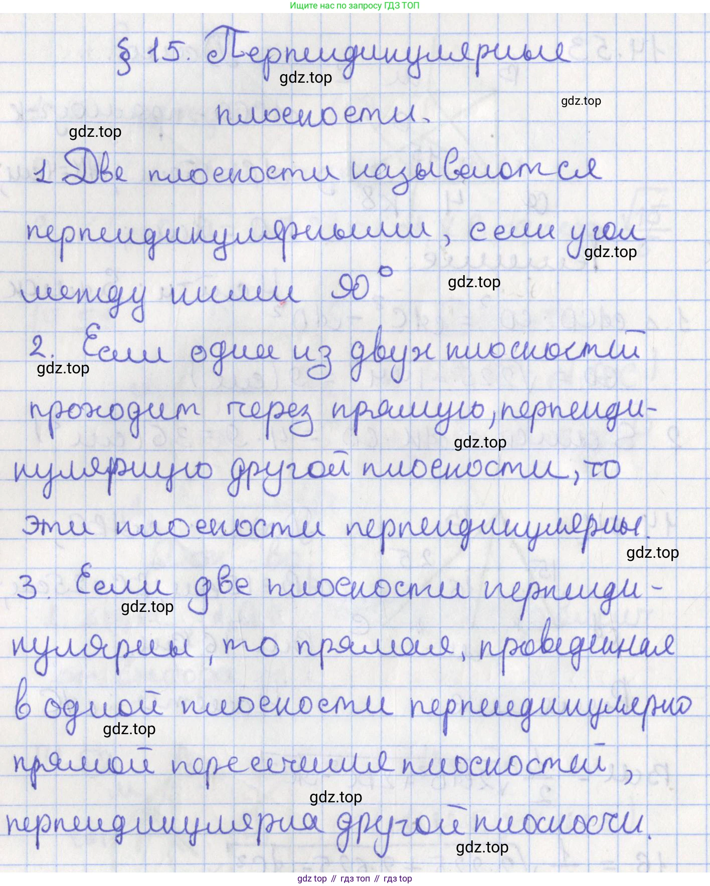 ГДЗ Геометрия, 10 класс Учебник, авторы: Мерзляк Аркадий Григорьевич, Поляков Виталий Михайлович, Номировский Дмитрий Анатольевич, издательство Вентана-граф, Москва, 2017, зелёного цвета, страница 170, Решение