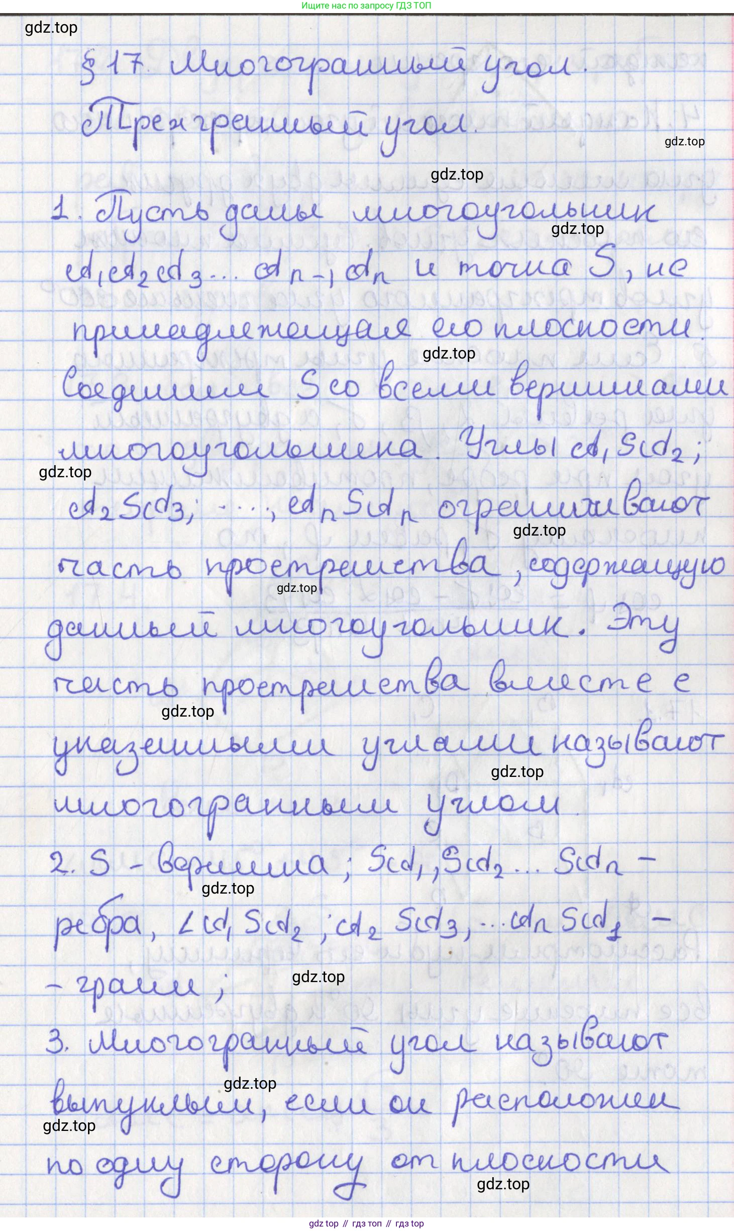 ГДЗ Геометрия, 10 класс Учебник, авторы: Мерзляк Аркадий Григорьевич, Поляков Виталий Михайлович, Номировский Дмитрий Анатольевич, издательство Вентана-граф, Москва, 2017, зелёного цвета, страница 185, Решение