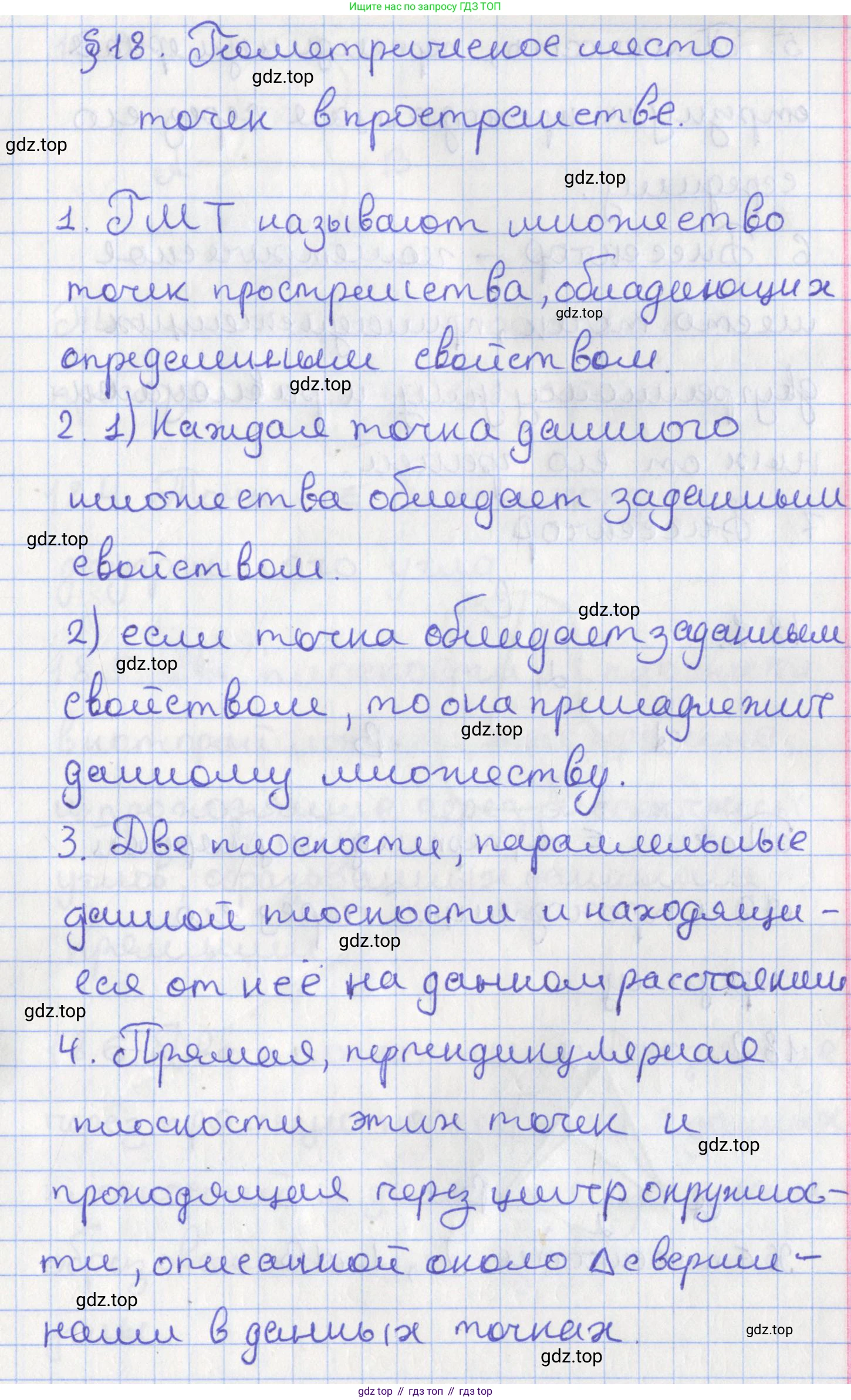 ГДЗ Геометрия, 10 класс Учебник, авторы: Мерзляк Аркадий Григорьевич, Поляков Виталий Михайлович, Номировский Дмитрий Анатольевич, издательство Вентана-граф, Москва, 2017, зелёного цвета, страница 191, Решение