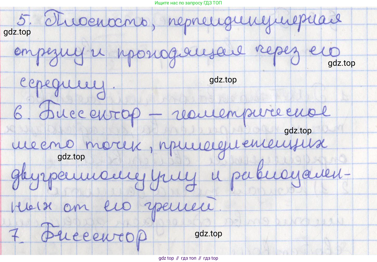 ГДЗ Геометрия, 10 класс Учебник, авторы: Мерзляк Аркадий Григорьевич, Поляков Виталий Михайлович, Номировский Дмитрий Анатольевич, издательство Вентана-граф, Москва, 2017, зелёного цвета, страница 191, Решение (продолжение 2)