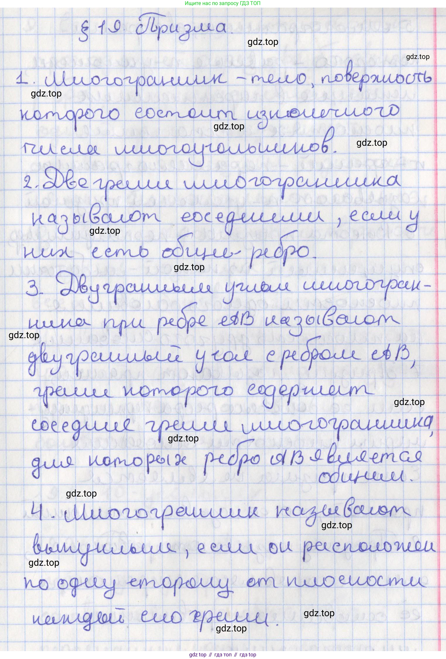ГДЗ Геометрия, 10 класс Учебник, авторы: Мерзляк Аркадий Григорьевич, Поляков Виталий Михайлович, Номировский Дмитрий Анатольевич, издательство Вентана-граф, Москва, 2017, зелёного цвета, страница 206, Решение