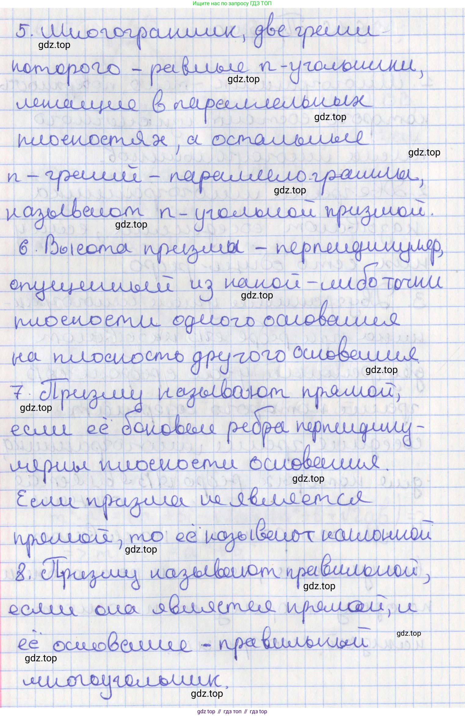 ГДЗ Геометрия, 10 класс Учебник, авторы: Мерзляк Аркадий Григорьевич, Поляков Виталий Михайлович, Номировский Дмитрий Анатольевич, издательство Вентана-граф, Москва, 2017, зелёного цвета, страница 206, Решение (продолжение 2)