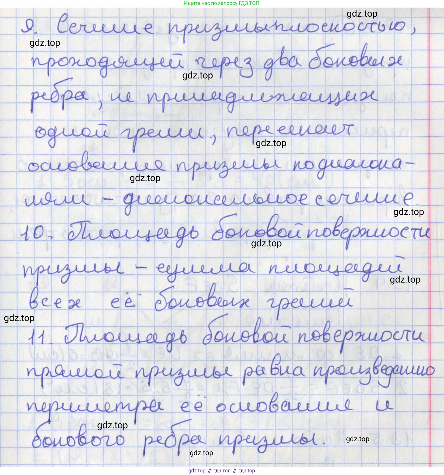 ГДЗ Геометрия, 10 класс Учебник, авторы: Мерзляк Аркадий Григорьевич, Поляков Виталий Михайлович, Номировский Дмитрий Анатольевич, издательство Вентана-граф, Москва, 2017, зелёного цвета, страница 206, Решение (продолжение 3)