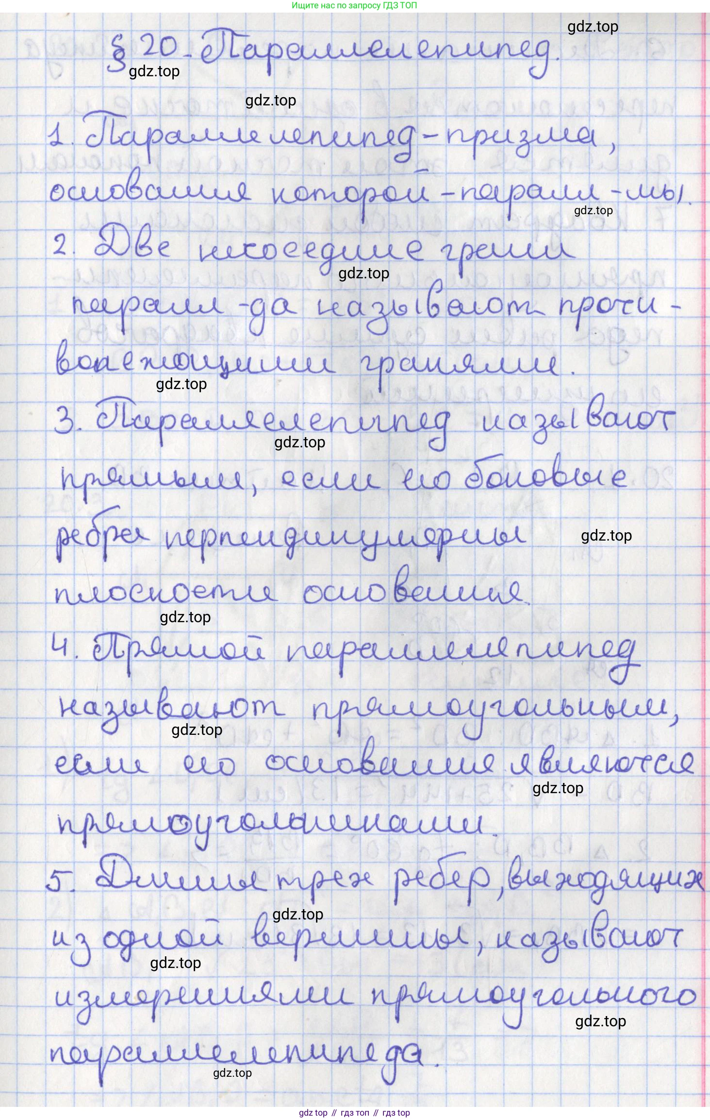 ГДЗ Геометрия, 10 класс Учебник, авторы: Мерзляк Аркадий Григорьевич, Поляков Виталий Михайлович, Номировский Дмитрий Анатольевич, издательство Вентана-граф, Москва, 2017, зелёного цвета, страница 216, Решение
