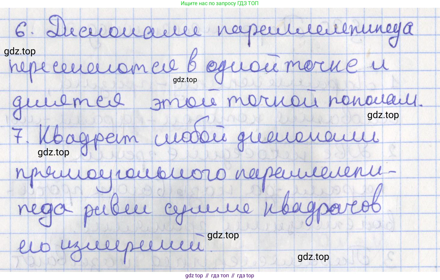 ГДЗ Геометрия, 10 класс Учебник, авторы: Мерзляк Аркадий Григорьевич, Поляков Виталий Михайлович, Номировский Дмитрий Анатольевич, издательство Вентана-граф, Москва, 2017, зелёного цвета, страница 216, Решение (продолжение 2)
