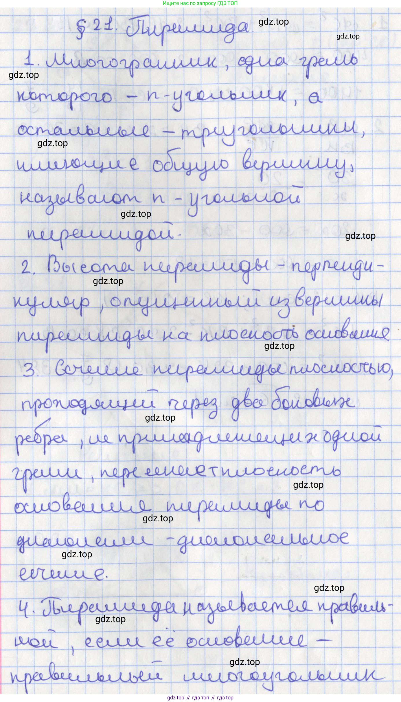 ГДЗ Геометрия, 10 класс Учебник, авторы: Мерзляк Аркадий Григорьевич, Поляков Виталий Михайлович, Номировский Дмитрий Анатольевич, издательство Вентана-граф, Москва, 2017, зелёного цвета, страница 223, Решение