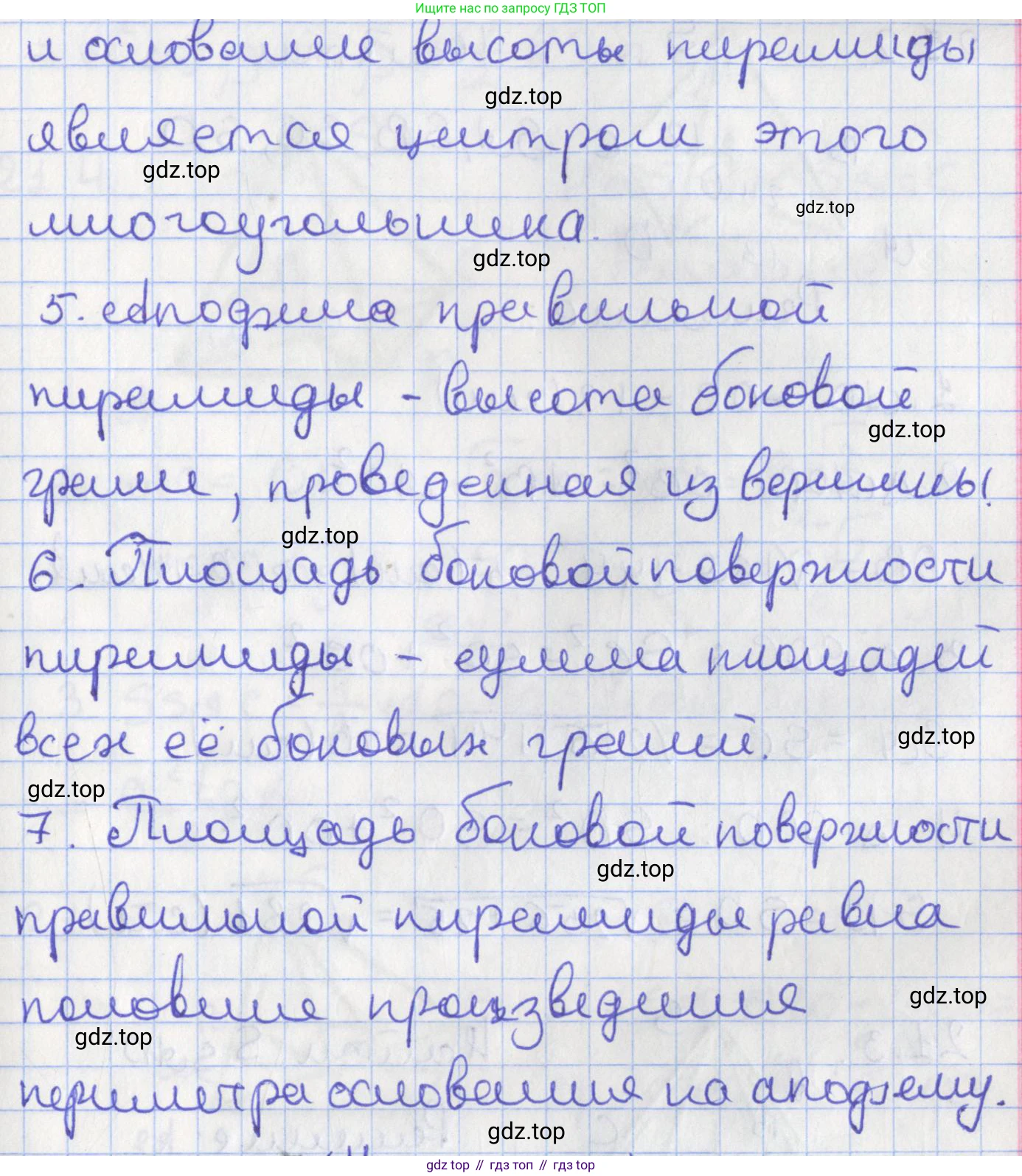ГДЗ Геометрия, 10 класс Учебник, авторы: Мерзляк Аркадий Григорьевич, Поляков Виталий Михайлович, Номировский Дмитрий Анатольевич, издательство Вентана-граф, Москва, 2017, зелёного цвета, страница 223, Решение (продолжение 2)