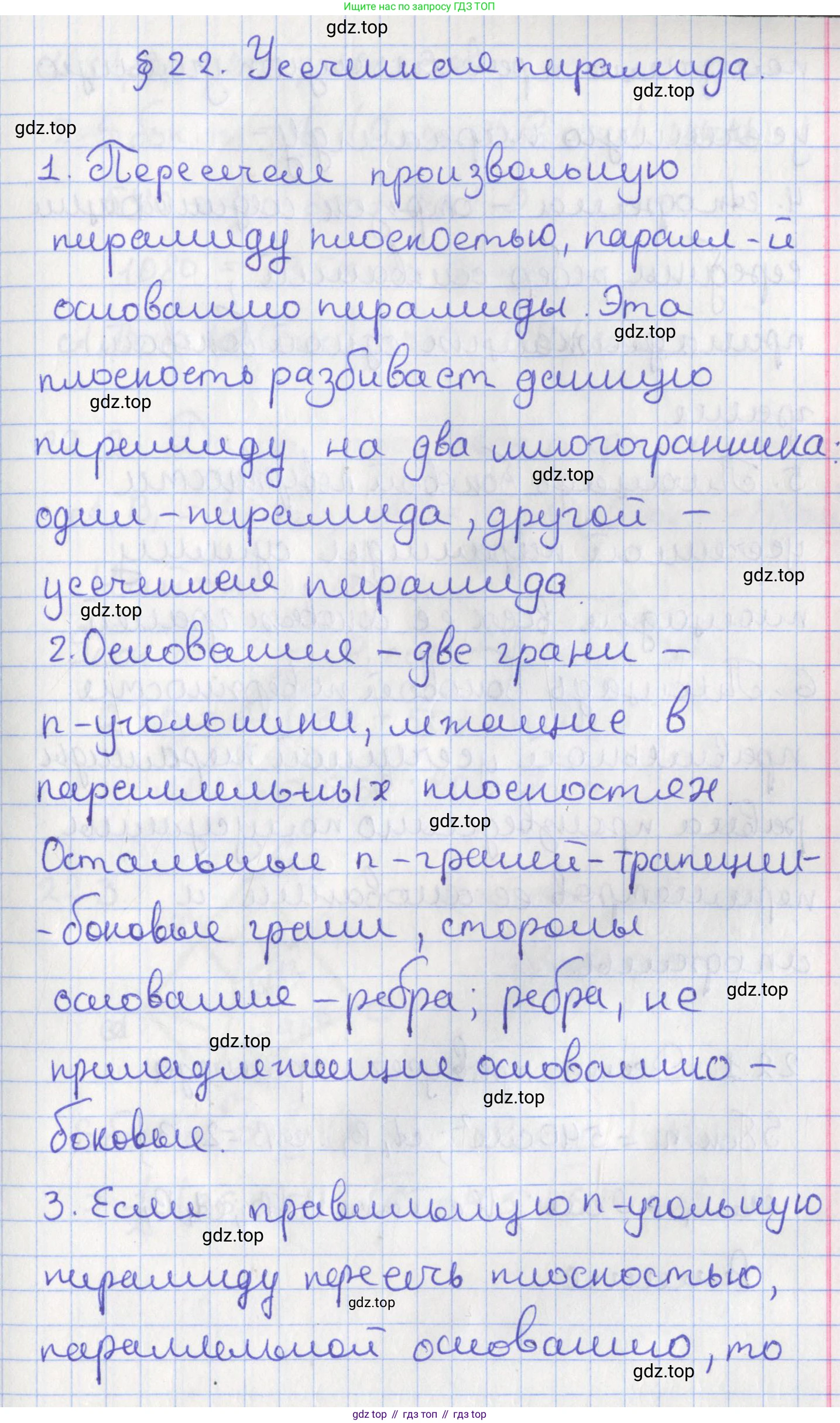 ГДЗ Геометрия, 10 класс Учебник, авторы: Мерзляк Аркадий Григорьевич, Поляков Виталий Михайлович, Номировский Дмитрий Анатольевич, издательство Вентана-граф, Москва, 2017, зелёного цвета, страница 230, Решение