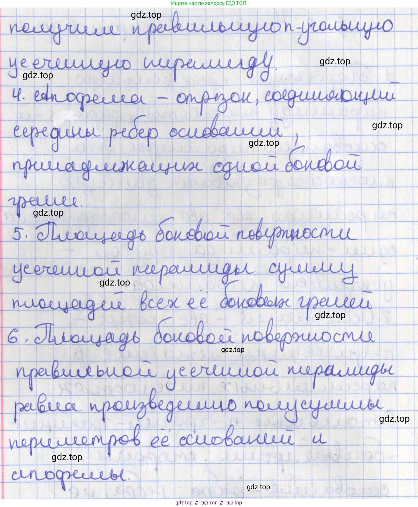 ГДЗ Геометрия, 10 класс Учебник, авторы: Мерзляк Аркадий Григорьевич, Поляков Виталий Михайлович, Номировский Дмитрий Анатольевич, издательство Вентана-граф, Москва, 2017, зелёного цвета, страница 230, Решение (продолжение 2)