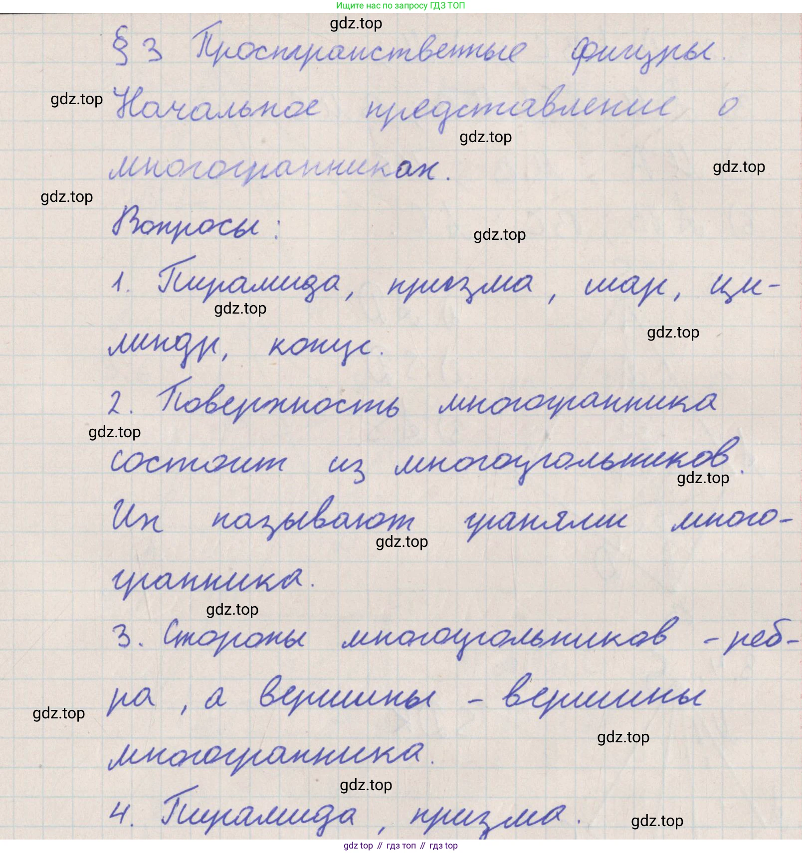 ГДЗ Геометрия, 10 класс Учебник, авторы: Мерзляк Аркадий Григорьевич, Поляков Виталий Михайлович, Номировский Дмитрий Анатольевич, издательство Вентана-граф, Москва, 2017, зелёного цвета, страница 26, Решение