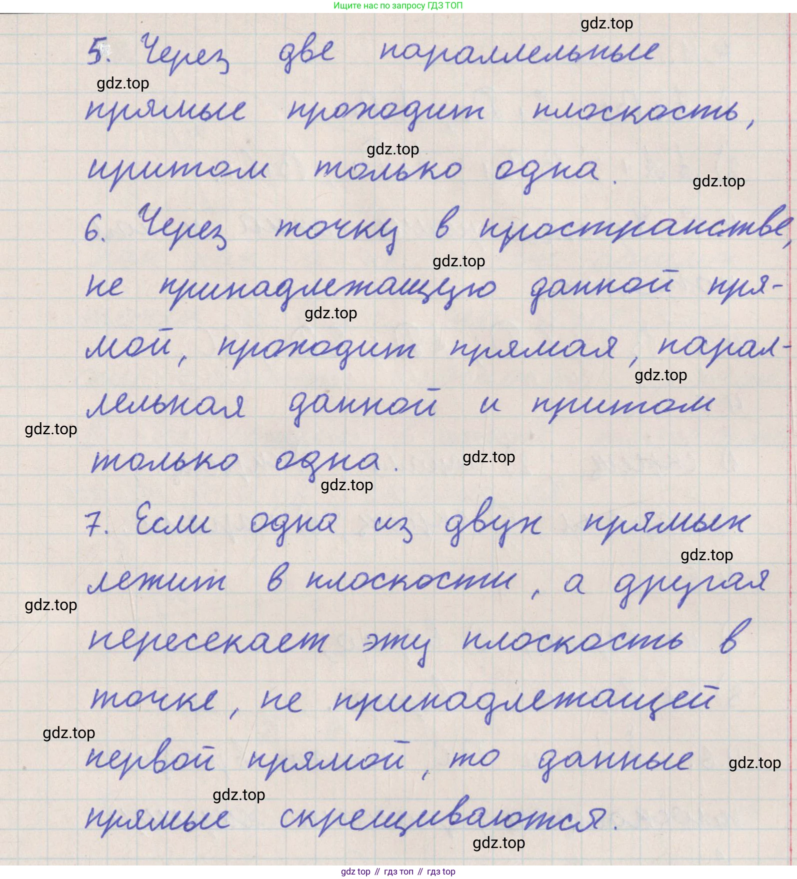 ГДЗ Геометрия, 10 класс Учебник, авторы: Мерзляк Аркадий Григорьевич, Поляков Виталий Михайлович, Номировский Дмитрий Анатольевич, издательство Вентана-граф, Москва, 2017, зелёного цвета, страница 42, Решение (продолжение 2)