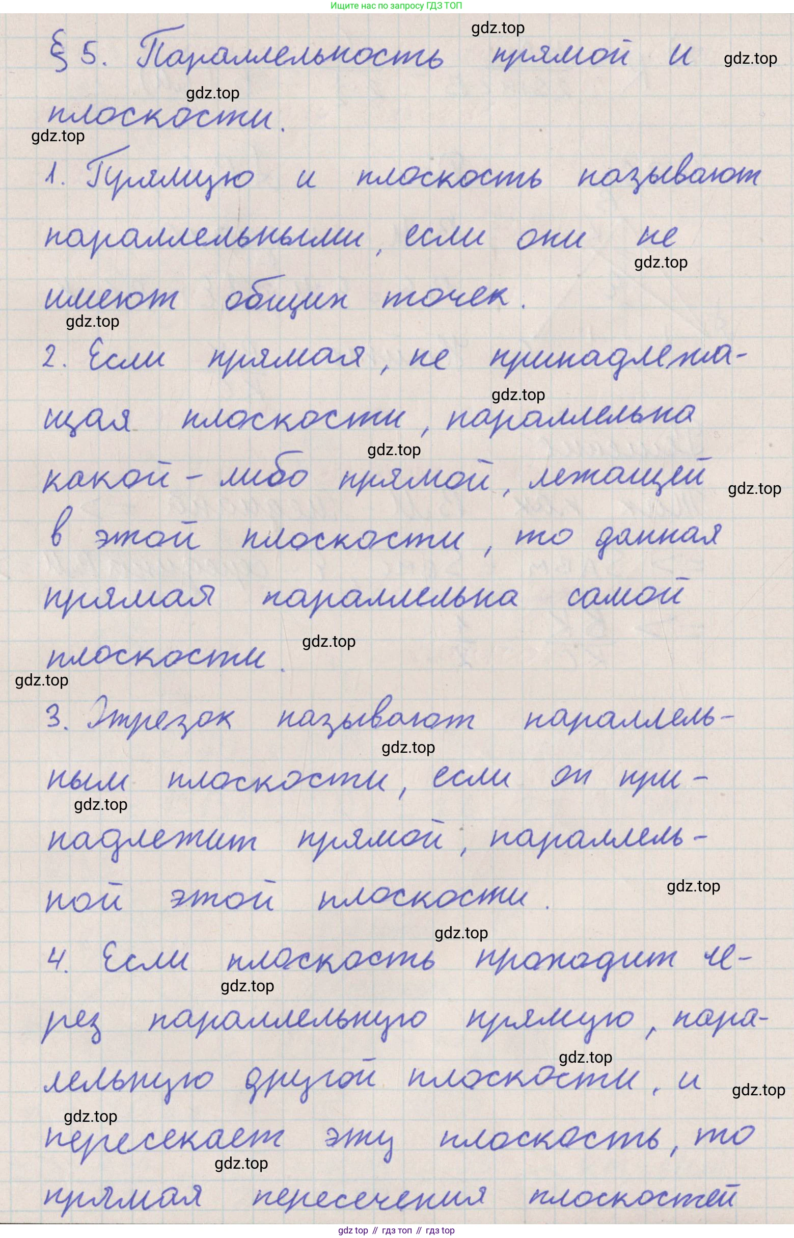 ГДЗ Геометрия, 10 класс Учебник, авторы: Мерзляк Аркадий Григорьевич, Поляков Виталий Михайлович, Номировский Дмитрий Анатольевич, издательство Вентана-граф, Москва, 2017, зелёного цвета, страница 52, Решение