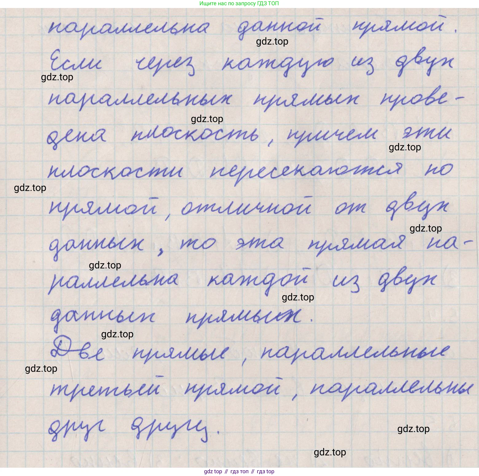 ГДЗ Геометрия, 10 класс Учебник, авторы: Мерзляк Аркадий Григорьевич, Поляков Виталий Михайлович, Номировский Дмитрий Анатольевич, издательство Вентана-граф, Москва, 2017, зелёного цвета, страница 52, Решение (продолжение 2)