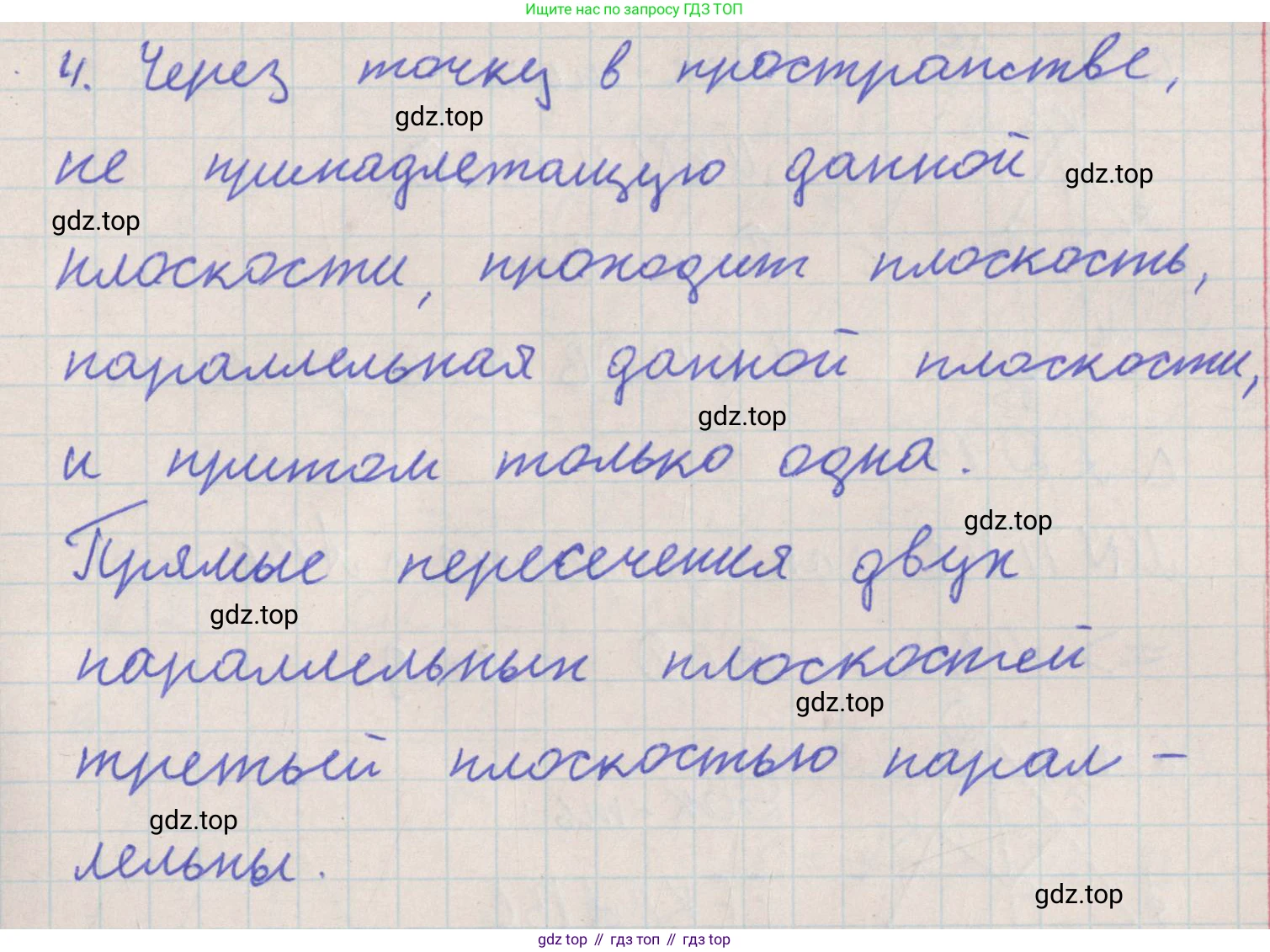 ГДЗ Геометрия, 10 класс Учебник, авторы: Мерзляк Аркадий Григорьевич, Поляков Виталий Михайлович, Номировский Дмитрий Анатольевич, издательство Вентана-граф, Москва, 2017, зелёного цвета, страница 65, Решение (продолжение 2)