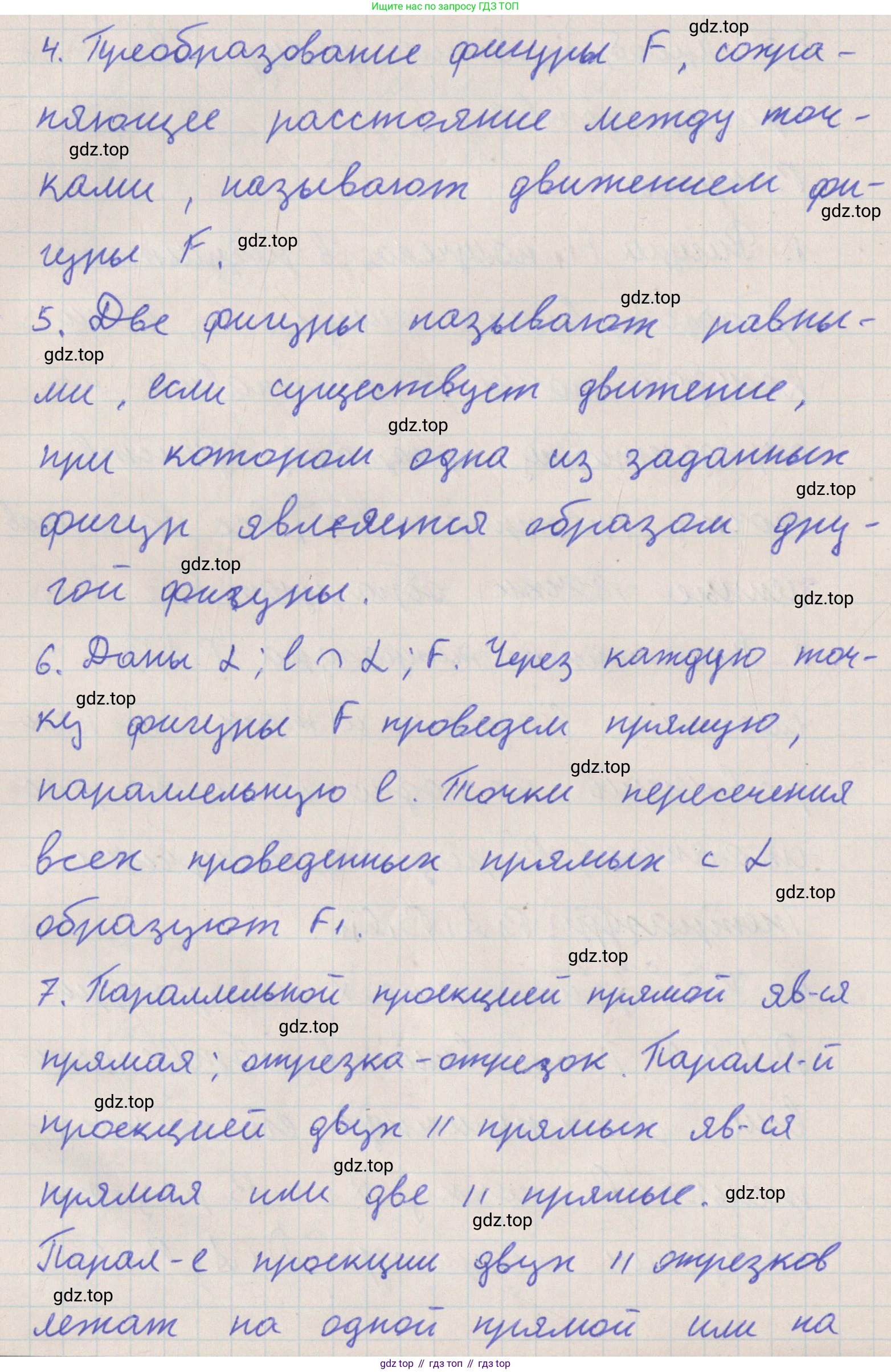 ГДЗ Геометрия, 10 класс Учебник, авторы: Мерзляк Аркадий Григорьевич, Поляков Виталий Михайлович, Номировский Дмитрий Анатольевич, издательство Вентана-граф, Москва, 2017, зелёного цвета, страница 79, Решение (продолжение 2)