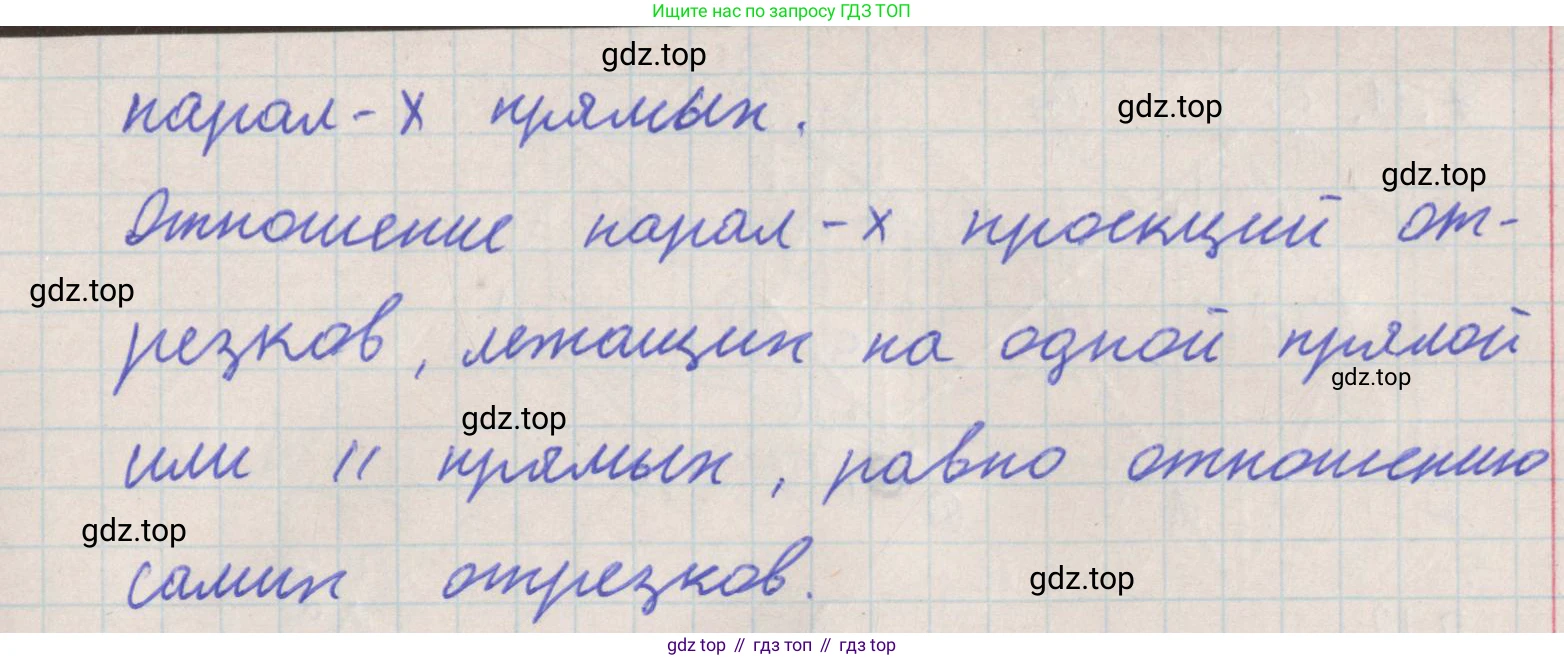 ГДЗ Геометрия, 10 класс Учебник, авторы: Мерзляк Аркадий Григорьевич, Поляков Виталий Михайлович, Номировский Дмитрий Анатольевич, издательство Вентана-граф, Москва, 2017, зелёного цвета, страница 79, Решение (продолжение 3)