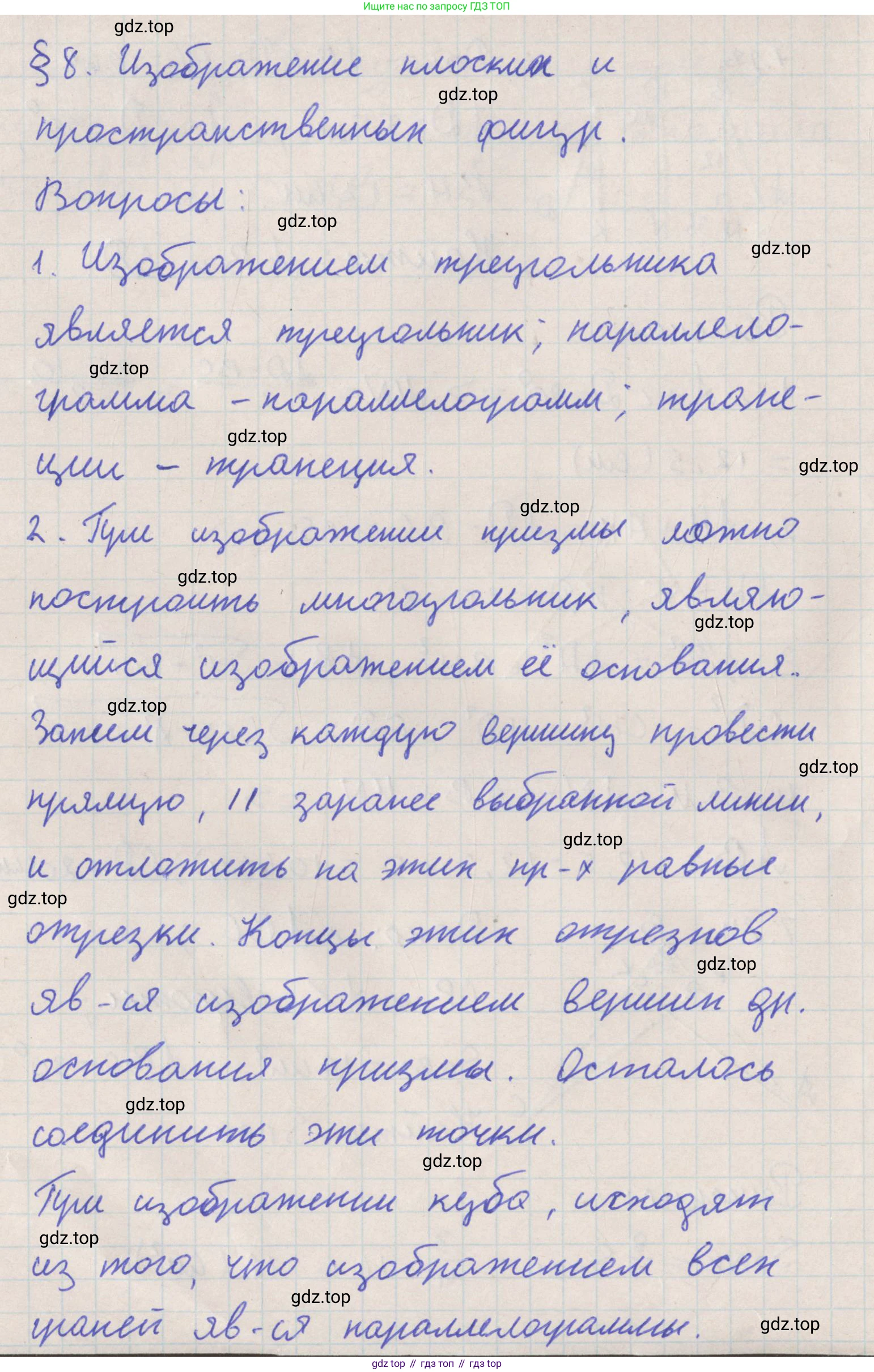 ГДЗ Геометрия, 10 класс Учебник, авторы: Мерзляк Аркадий Григорьевич, Поляков Виталий Михайлович, Номировский Дмитрий Анатольевич, издательство Вентана-граф, Москва, 2017, зелёного цвета, страница 90, Решение