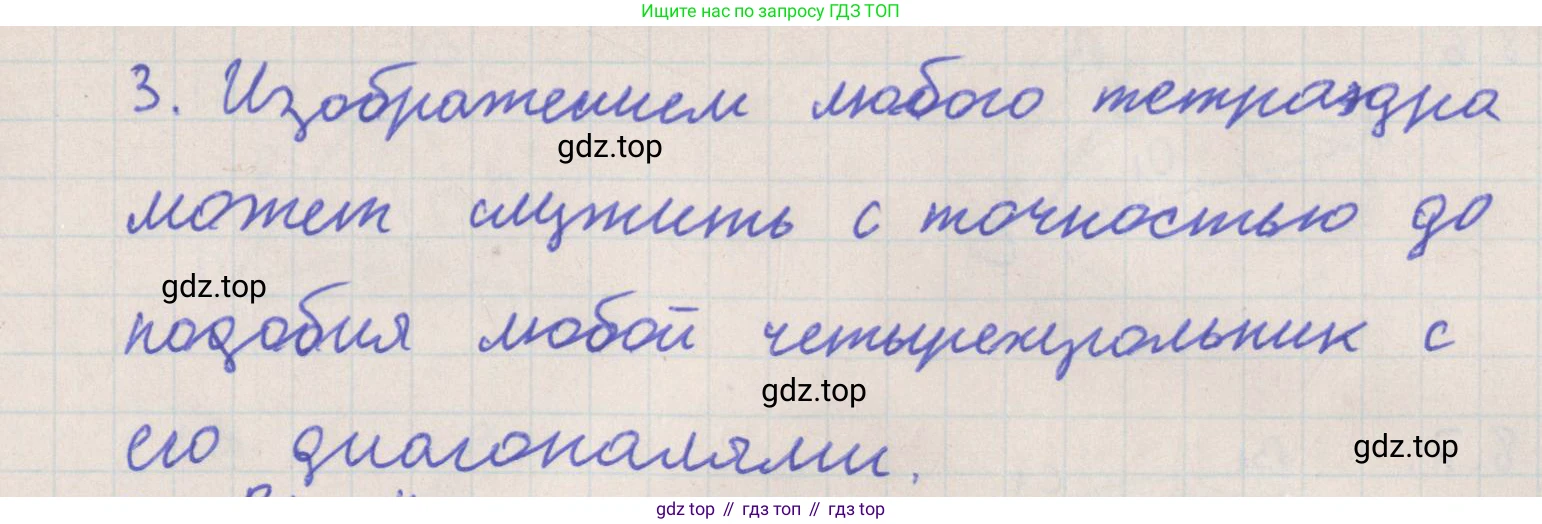 ГДЗ Геометрия, 10 класс Учебник, авторы: Мерзляк Аркадий Григорьевич, Поляков Виталий Михайлович, Номировский Дмитрий Анатольевич, издательство Вентана-граф, Москва, 2017, зелёного цвета, страница 90, Решение (продолжение 2)