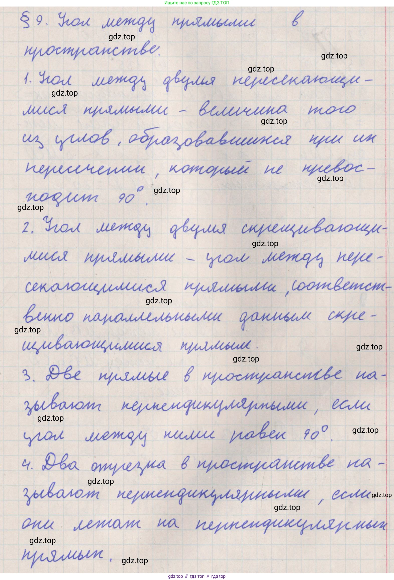 ГДЗ Геометрия, 10 класс Учебник, авторы: Мерзляк Аркадий Григорьевич, Поляков Виталий Михайлович, Номировский Дмитрий Анатольевич, издательство Вентана-граф, Москва, 2017, зелёного цвета, страница 108, Решение