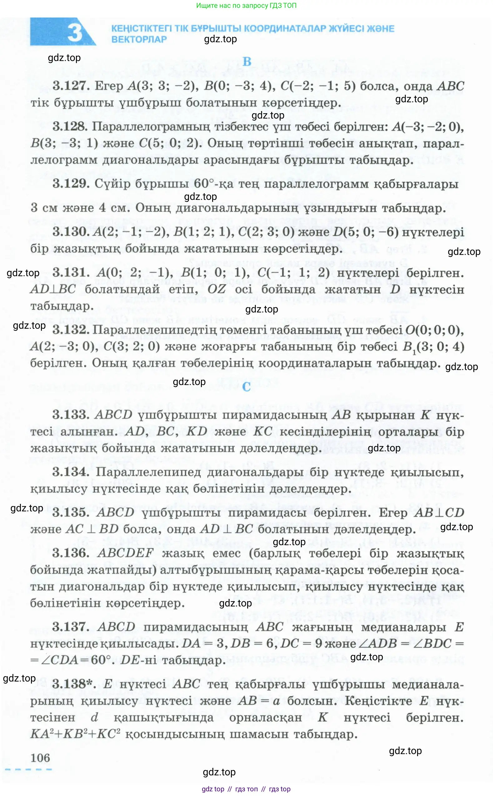 Условия kz
