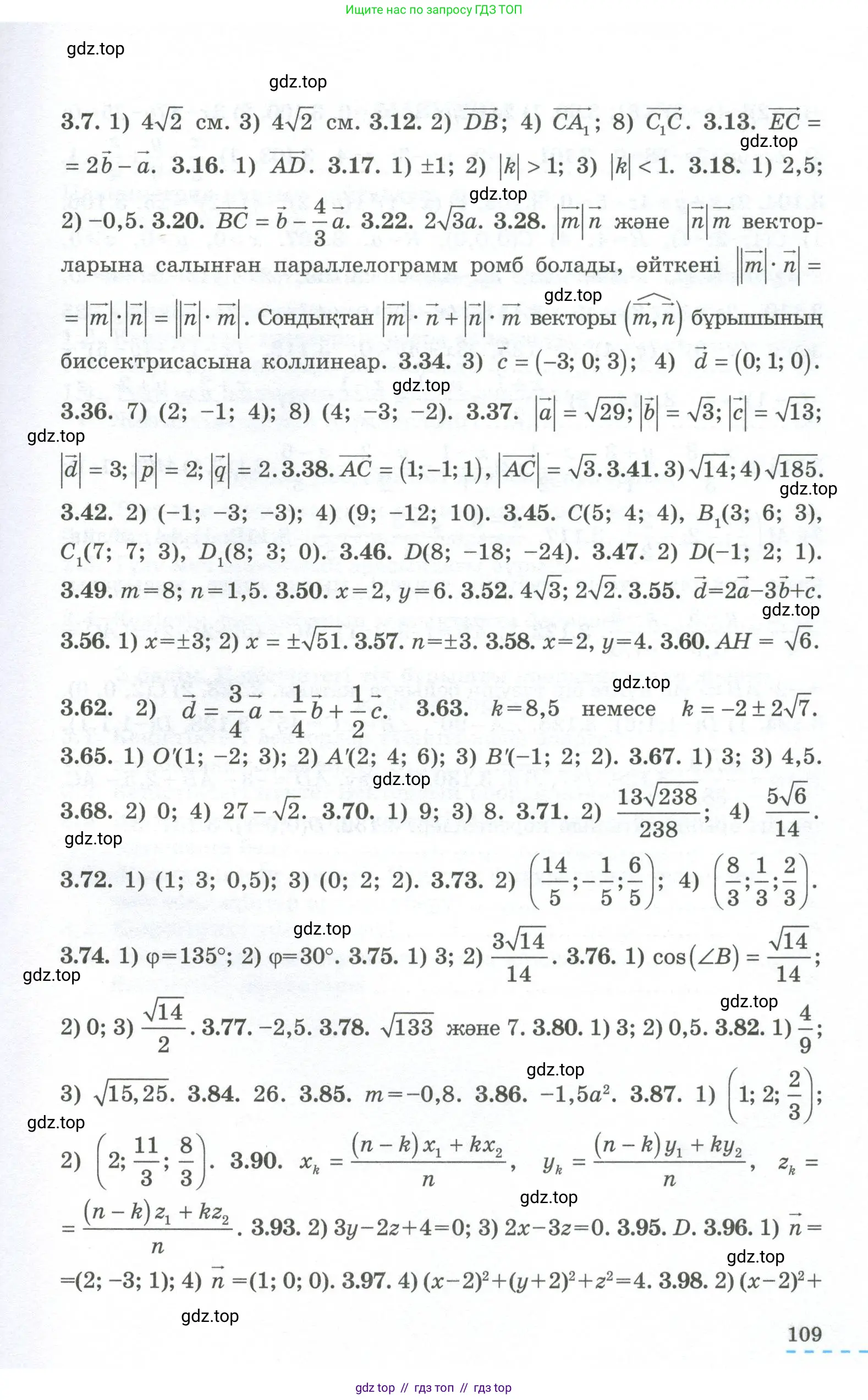Условия kz