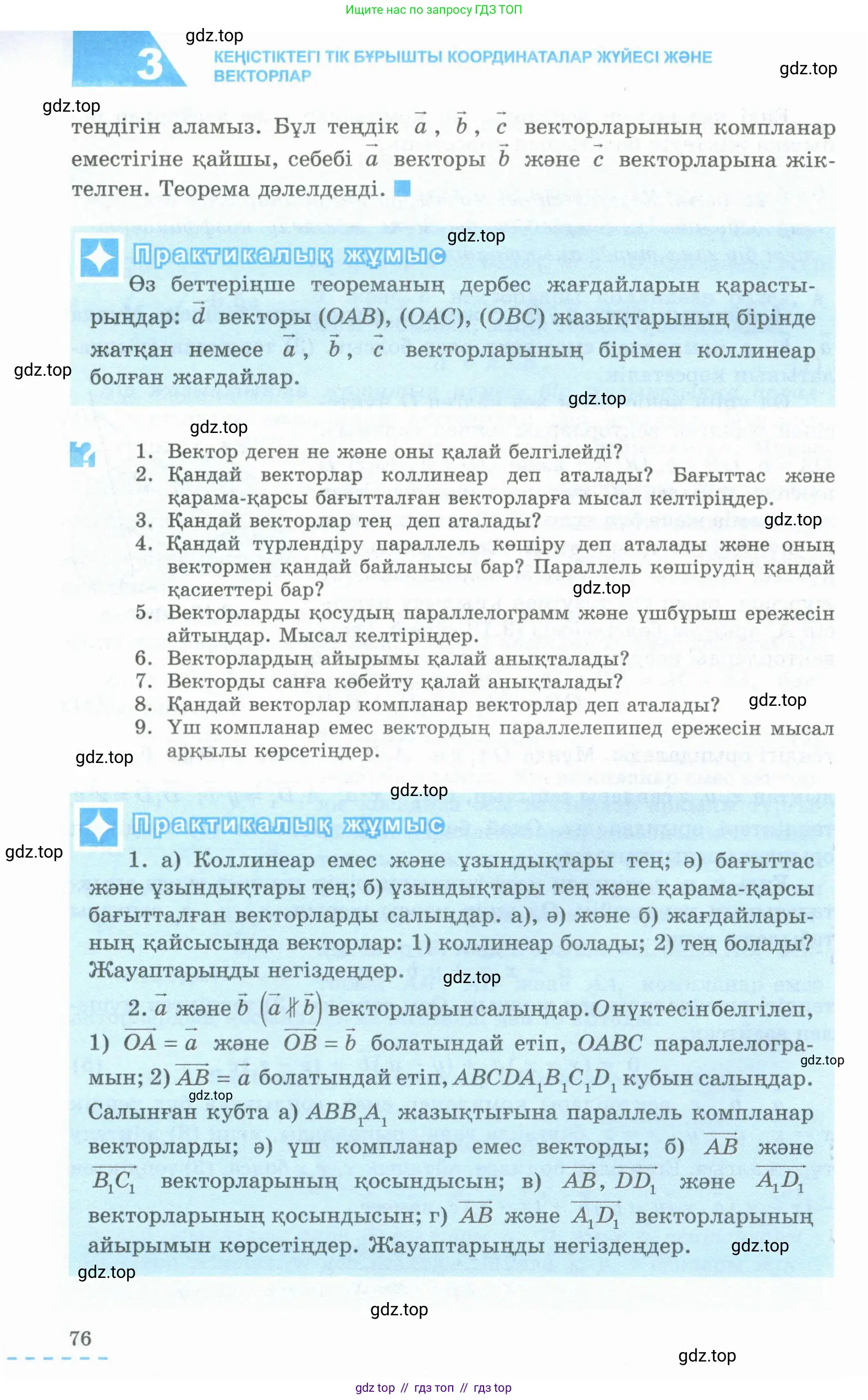 Условия kz