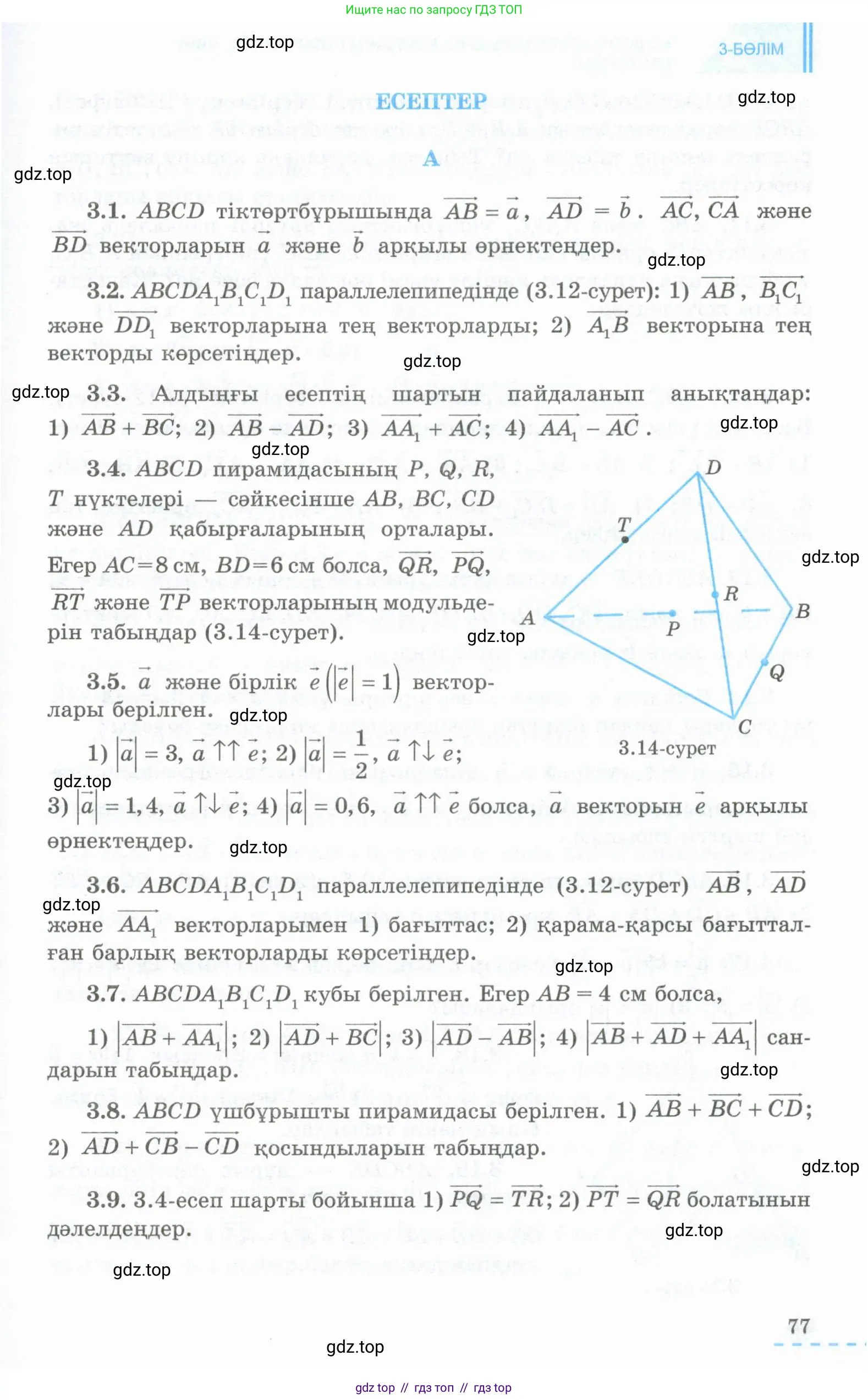 Условия kz