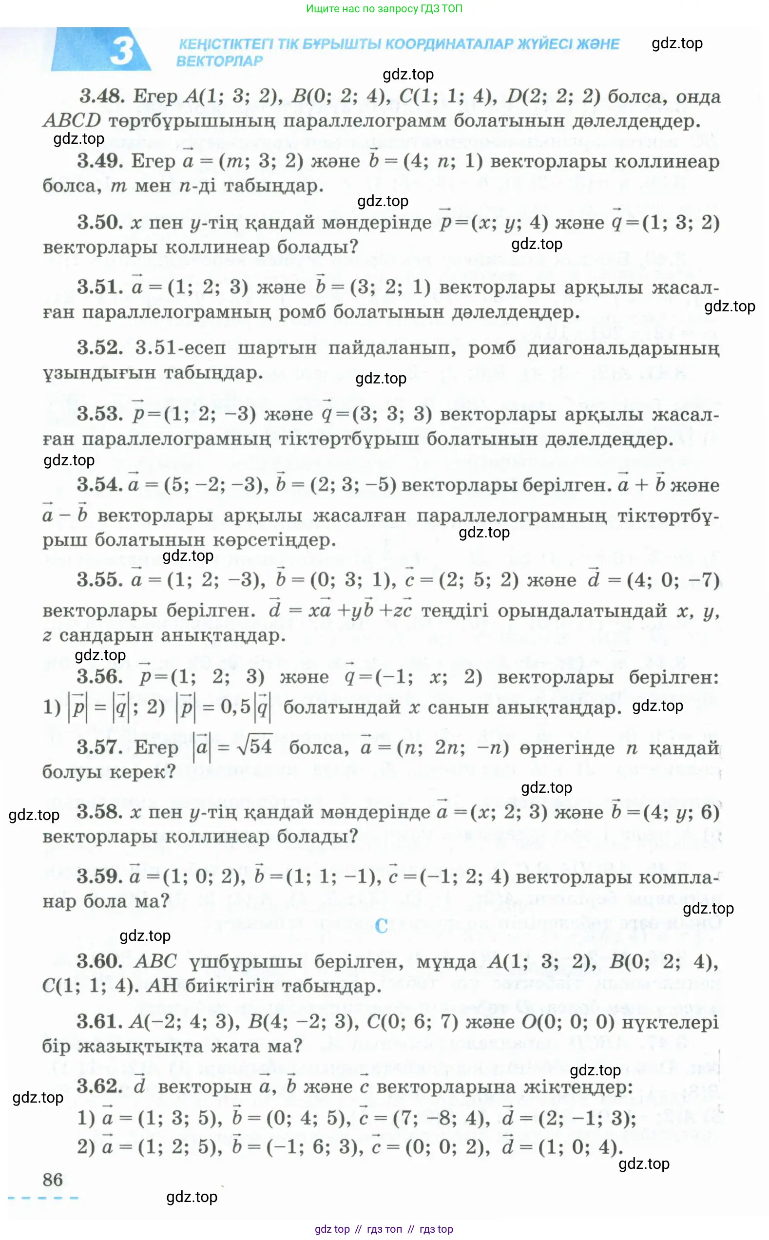 Условия kz