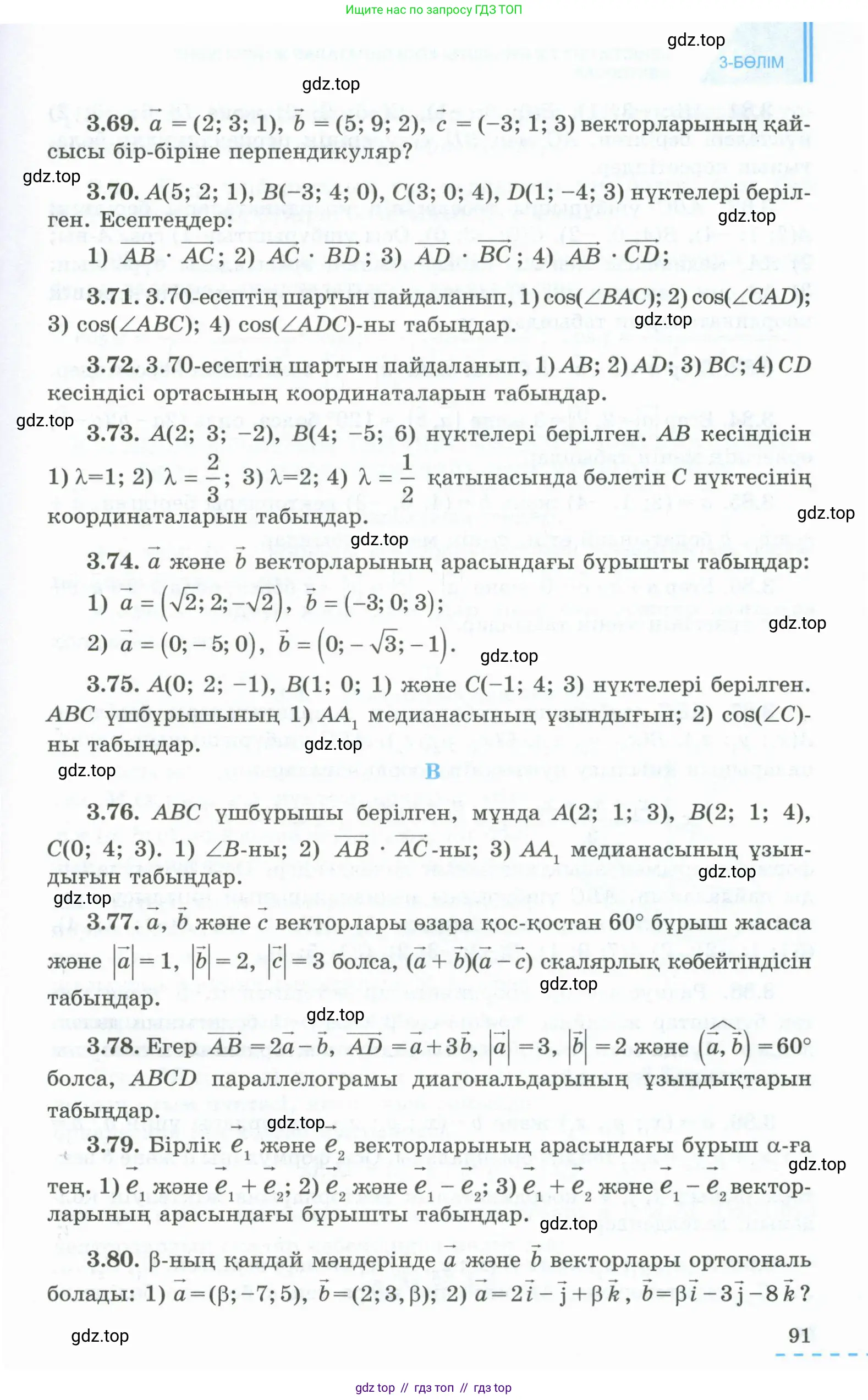 Условия kz