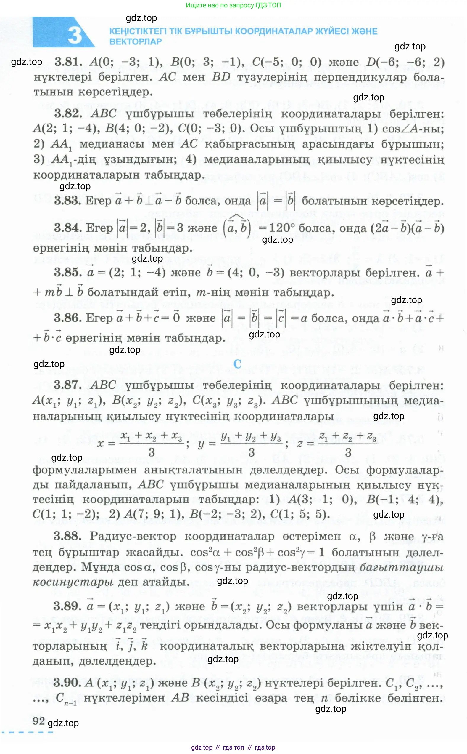 Условия kz