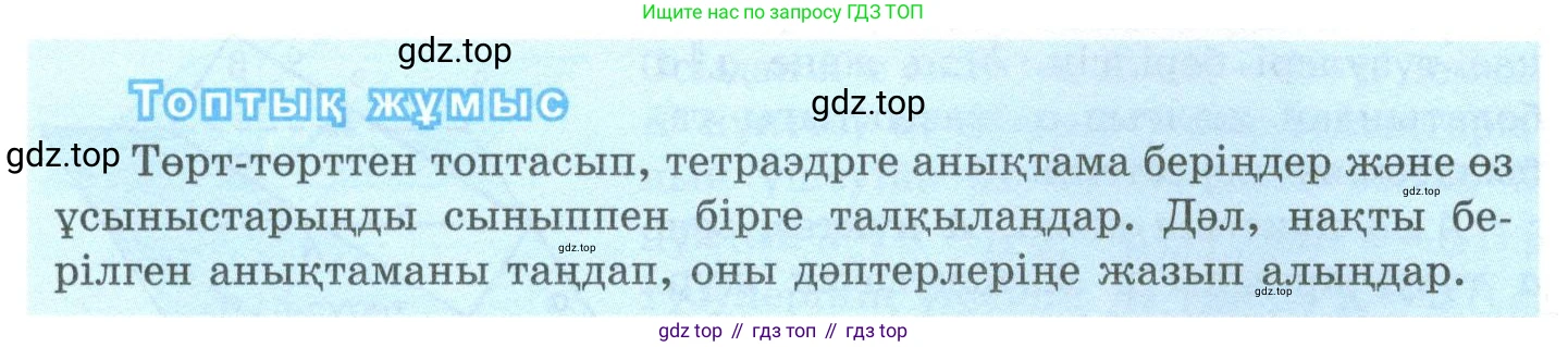 ГДЗ Геометрия, 10 класс Учебник, авторы: Шыныбеков Абдухали Насырович, Шыныбеков Данияр Абдухалиевич, Жумабаев Ринат Нурланович, издательство Атамұра, Алматы, 2019, страница 23, Условия kz