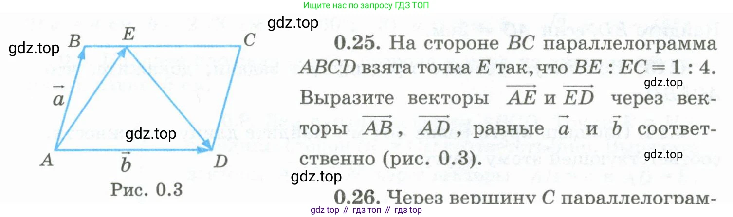 ГДЗ Геометрия, 10 класс Учебник, авторы: Шыныбеков Абдухали Насырович, Шыныбеков Данияр Абдухалиевич, Жумабаев Ринат Нурланович, издательство Атамұра, Алматы, 2019, страница 12, номер 0.25, Условие rus