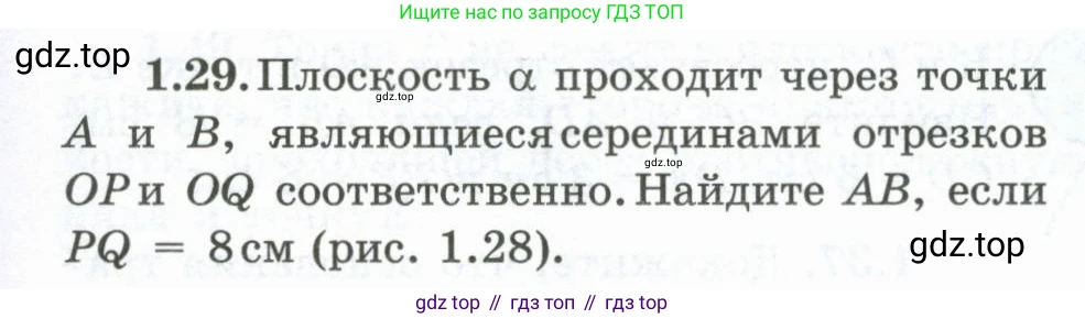 ГДЗ Геометрия, 10 класс Учебник, авторы: Шыныбеков Абдухали Насырович, Шыныбеков Данияр Абдухалиевич, Жумабаев Ринат Нурланович, издательство Атамұра, Алматы, 2019, страница 27, номер 1.29, Условие rus