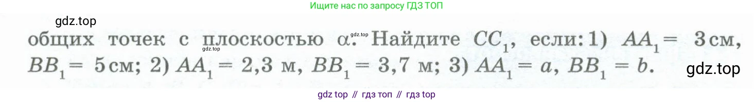 ГДЗ Геометрия, 10 класс Учебник, авторы: Шыныбеков Абдухали Насырович, Шыныбеков Данияр Абдухалиевич, Жумабаев Ринат Нурланович, издательство Атамұра, Алматы, 2019, страница 27, номер 1.30, Условие rus (продолжение 2)