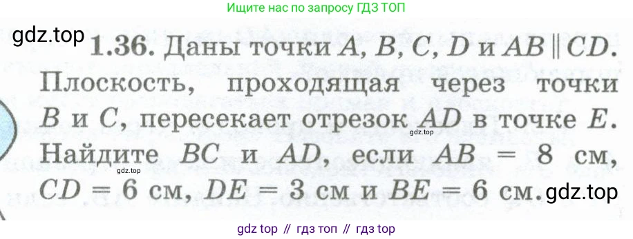 ГДЗ Геометрия, 10 класс Учебник, авторы: Шыныбеков Абдухали Насырович, Шыныбеков Данияр Абдухалиевич, Жумабаев Ринат Нурланович, издательство Атамұра, Алматы, 2019, страница 28, номер 1.36, Условие rus