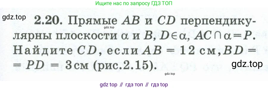 ГДЗ Геометрия, 10 класс Учебник, авторы: Шыныбеков Абдухали Насырович, Шыныбеков Данияр Абдухалиевич, Жумабаев Ринат Нурланович, издательство Атамұра, Алматы, 2019, страница 41, номер 2.20, Условие rus