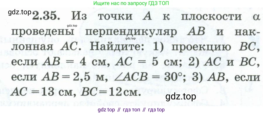 ГДЗ Геометрия, 10 класс Учебник, авторы: Шыныбеков Абдухали Насырович, Шыныбеков Данияр Абдухалиевич, Жумабаев Ринат Нурланович, издательство Атамұра, Алматы, 2019, страница 46, номер 2.35, Условие rus