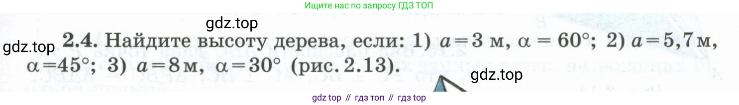 ГДЗ Геометрия, 10 класс Учебник, авторы: Шыныбеков Абдухали Насырович, Шыныбеков Данияр Абдухалиевич, Жумабаев Ринат Нурланович, издательство Атамұра, Алматы, 2019, страница 39, номер 2.4, Условие rus