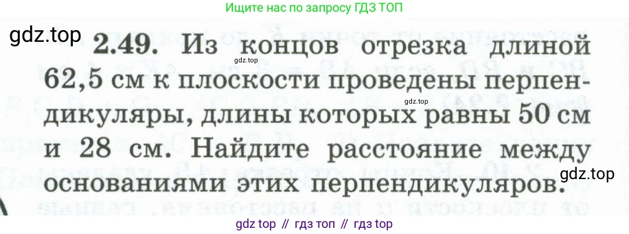 ГДЗ Геометрия, 10 класс Учебник, авторы: Шыныбеков Абдухали Насырович, Шыныбеков Данияр Абдухалиевич, Жумабаев Ринат Нурланович, издательство Атамұра, Алматы, 2019, страница 48, номер 2.49, Условие rus