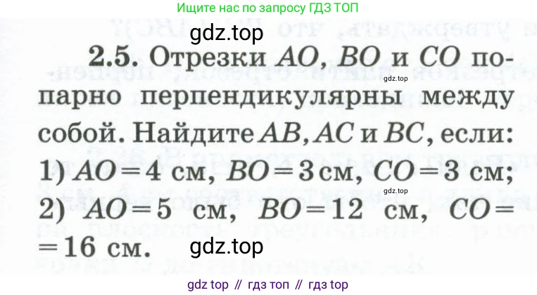 ГДЗ Геометрия, 10 класс Учебник, авторы: Шыныбеков Абдухали Насырович, Шыныбеков Данияр Абдухалиевич, Жумабаев Ринат Нурланович, издательство Атамұра, Алматы, 2019, страница 39, номер 2.5, Условие rus