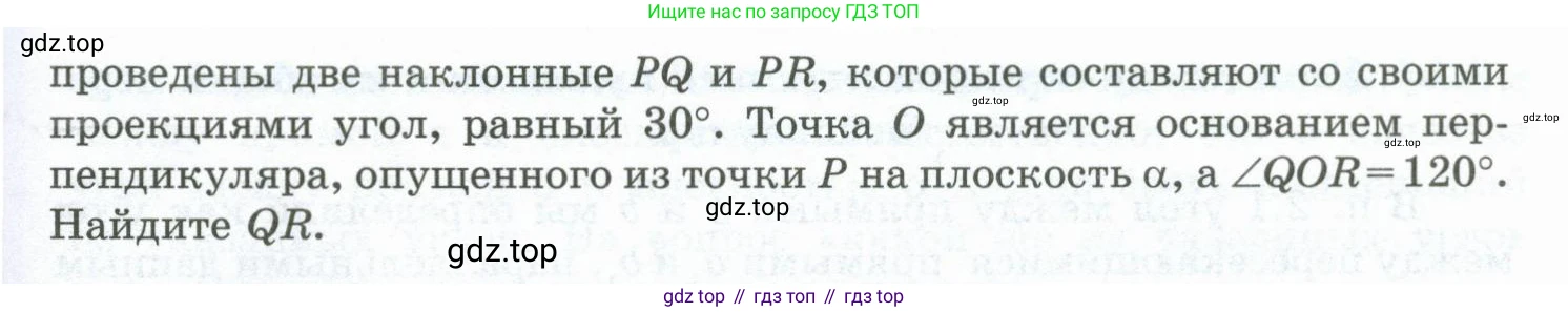 ГДЗ Геометрия, 10 класс Учебник, авторы: Шыныбеков Абдухали Насырович, Шыныбеков Данияр Абдухалиевич, Жумабаев Ринат Нурланович, издательство Атамұра, Алматы, 2019, страница 48, номер 2.55, Условие rus (продолжение 2)