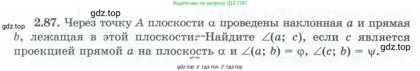 ГДЗ Геометрия, 10 класс Учебник, авторы: Шыныбеков Абдухали Насырович, Шыныбеков Данияр Абдухалиевич, Жумабаев Ринат Нурланович, издательство Атамұра, Алматы, 2019, страница 56, номер 2.87, Условие rus