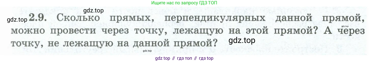 ГДЗ Геометрия, 10 класс Учебник, авторы: Шыныбеков Абдухали Насырович, Шыныбеков Данияр Абдухалиевич, Жумабаев Ринат Нурланович, издательство Атамұра, Алматы, 2019, страница 40, номер 2.9, Условие rus