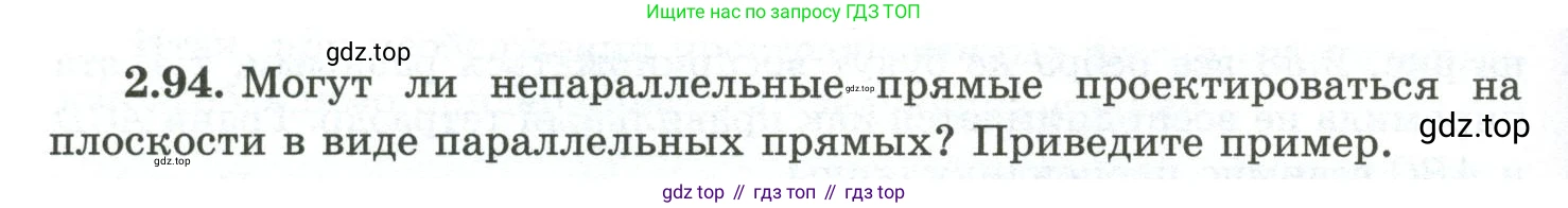 ГДЗ Геометрия, 10 класс Учебник, авторы: Шыныбеков Абдухали Насырович, Шыныбеков Данияр Абдухалиевич, Жумабаев Ринат Нурланович, издательство Атамұра, Алматы, 2019, страница 64, номер 2.94, Условие rus
