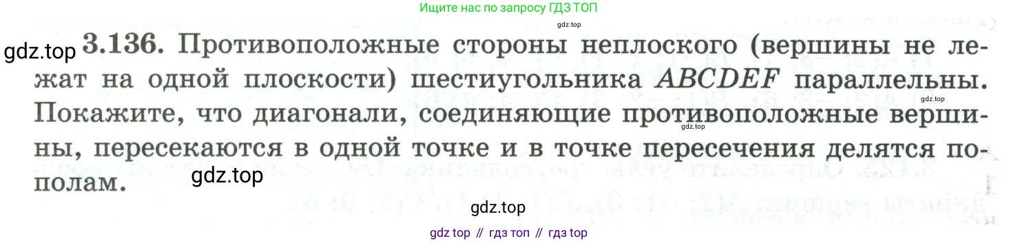 ГДЗ Геометрия, 10 класс Учебник, авторы: Шыныбеков Абдухали Насырович, Шыныбеков Данияр Абдухалиевич, Жумабаев Ринат Нурланович, издательство Атамұра, Алматы, 2019, страница 104, номер 3.136, Условие rus