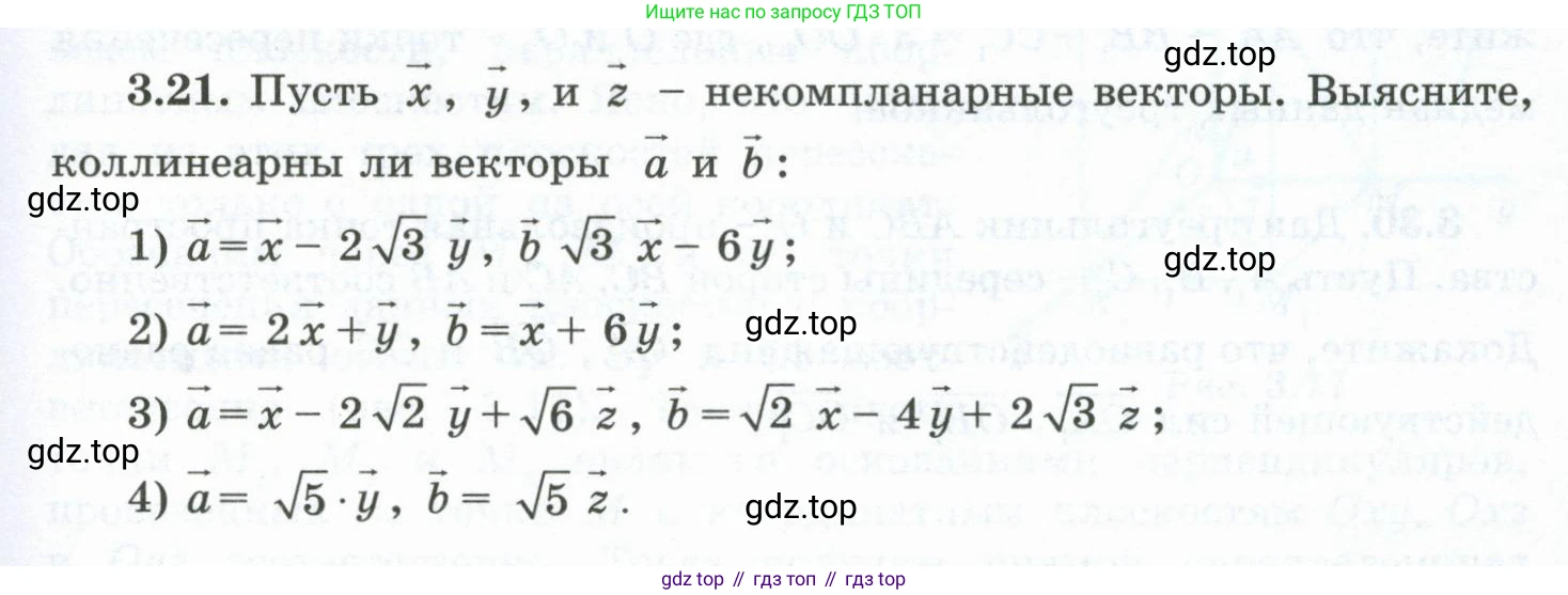 ГДЗ Геометрия, 10 класс Учебник, авторы: Шыныбеков Абдухали Насырович, Шыныбеков Данияр Абдухалиевич, Жумабаев Ринат Нурланович, издательство Атамұра, Алматы, 2019, страница 75, номер 3.21, Условие rus