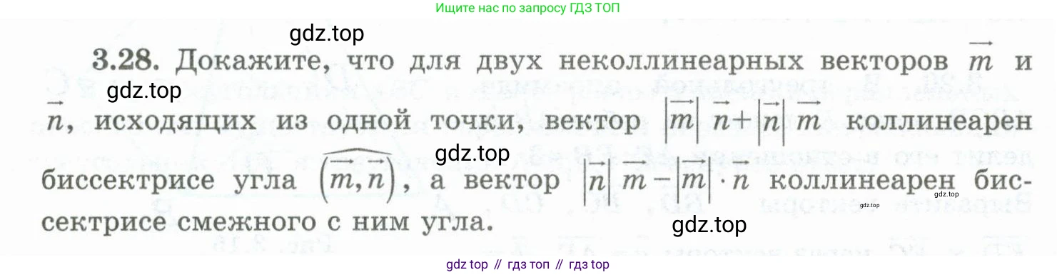 ГДЗ Геометрия, 10 класс Учебник, авторы: Шыныбеков Абдухали Насырович, Шыныбеков Данияр Абдухалиевич, Жумабаев Ринат Нурланович, издательство Атамұра, Алматы, 2019, страница 76, номер 3.28, Условие rus