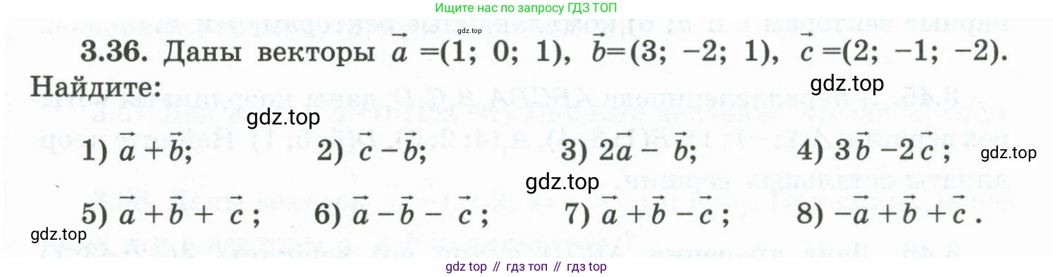 ГДЗ Геометрия, 10 класс Учебник, авторы: Шыныбеков Абдухали Насырович, Шыныбеков Данияр Абдухалиевич, Жумабаев Ринат Нурланович, издательство Атамұра, Алматы, 2019, страница 81, номер 3.36, Условие rus
