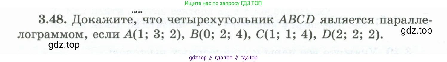 ГДЗ Геометрия, 10 класс Учебник, авторы: Шыныбеков Абдухали Насырович, Шыныбеков Данияр Абдухалиевич, Жумабаев Ринат Нурланович, издательство Атамұра, Алматы, 2019, страница 82, номер 3.48, Условие rus